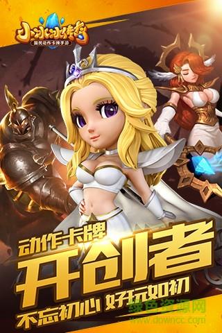 果盘版呆萌传奇手游  v1.1图1