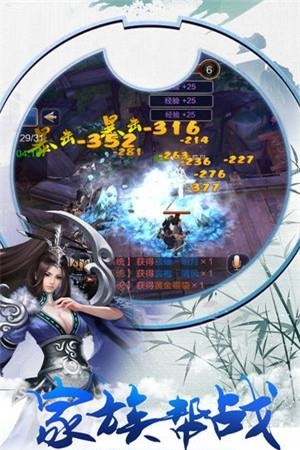 昆仑仙记  v1.0图2