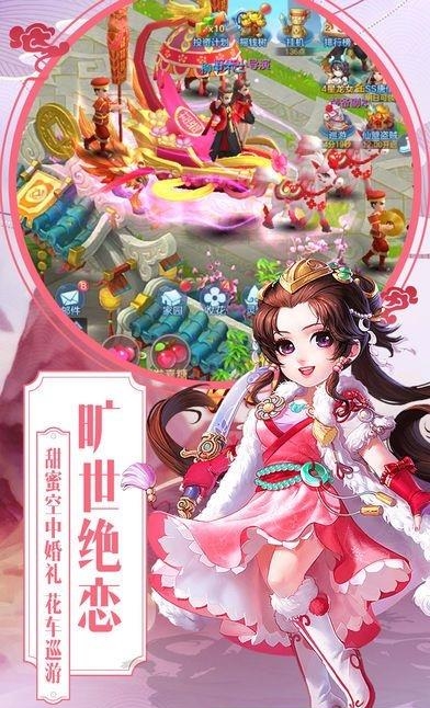 诛仙梦幻