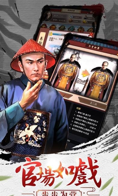 一代风骚主  v1.0图5