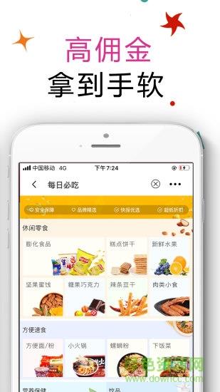 贼省钱  v3.6.1图3