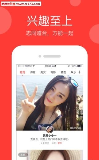 百度ALa直播  v5.2.8图1