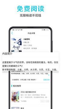 笔趣书阁漫画  v8.0.20200527图4