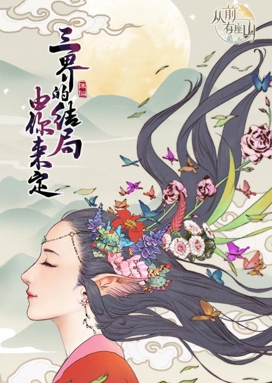 从前有座山