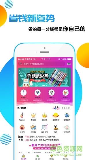 搬券工  v3.1.39图4