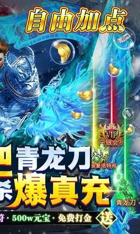 义战龙城万充高爆版  v1.4图2