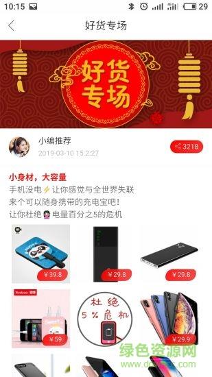 糖果挖券  v1.0.36图1