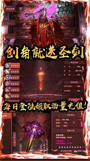 红月战神满V版  v1.0.0图3