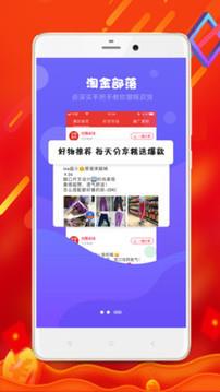 每日优淘  v1.5.16图2