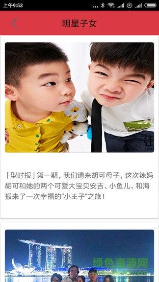 快乐时尚秀  v1.0.1图2