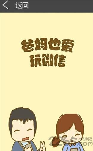 啾咪漫画手机版