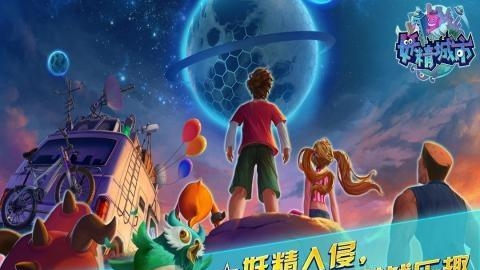 妖精城市手游  v1.0.1图2