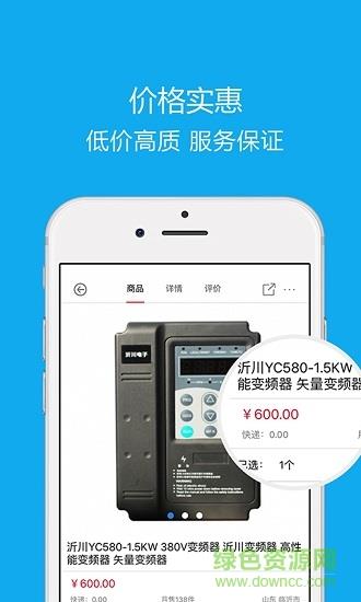 沂川  v2.2.1.4图4