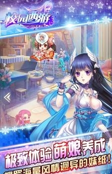 校园西游  v1.0图1