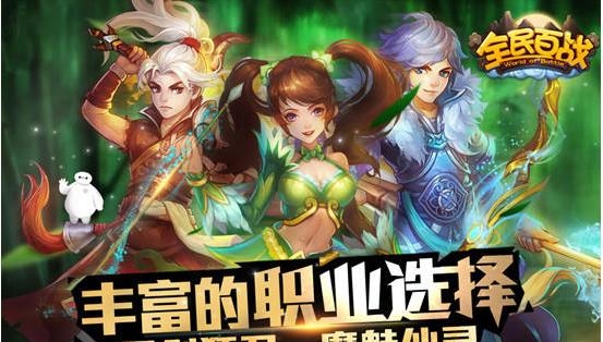 全民百战  v1.3图2