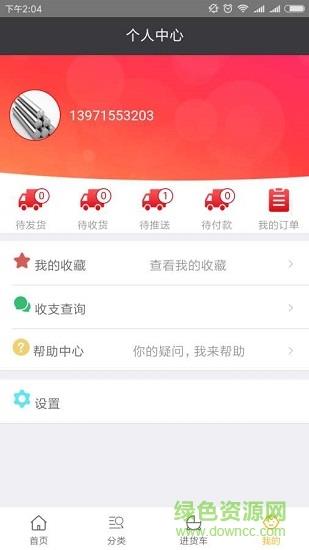 亿洋行  v1.2.0图3