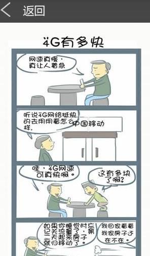 啾咪漫画手机版  v1.0图1