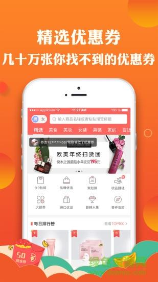 省钱大师  v1.0.0图1