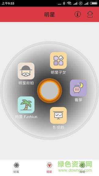 快乐时尚秀  v1.0.1图3