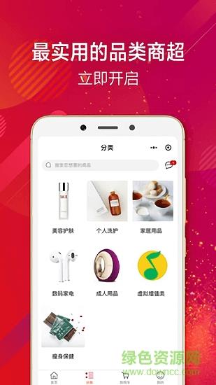 1号仓  v1.0.0图3