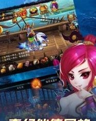 步步惊仙  v1.15.140305图2