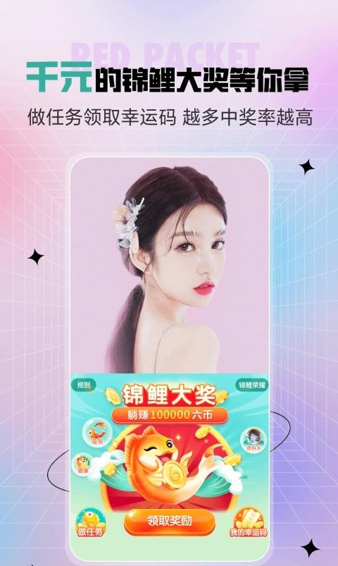 六间房直播  v8.3.1.1图1