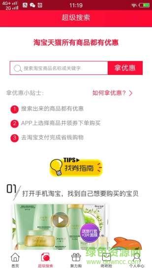 省钱e线  v2.1.5图2