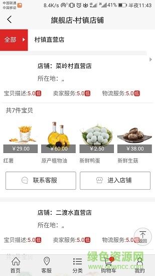 福地出品  v1.0图1