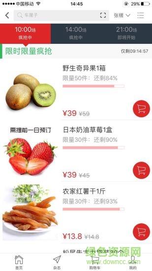 聚尚美优  v1.1.1图4