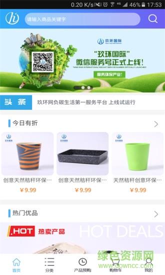 玖环网  v01.01.0010图1