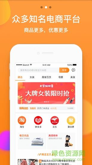 豆淘优选  v1.0图2