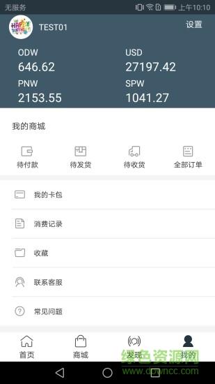 以太付  v1.1.2图3