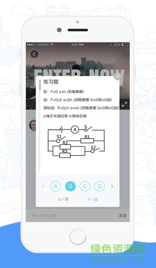 高途课堂直播课  v4.39.10图4