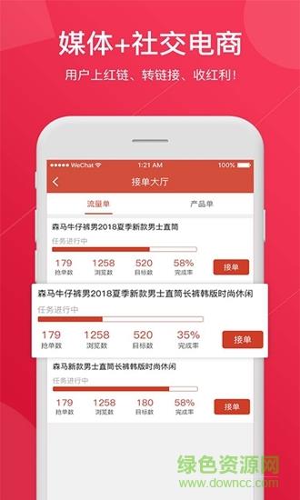 红链媒体商城  v2.4.1图4