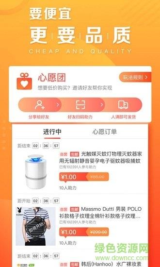 苏宁拼购  v1.0.5图2