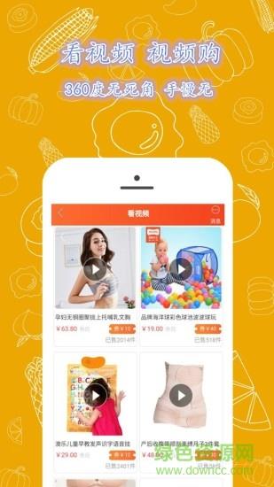 惠省钱  v7.0.3图3