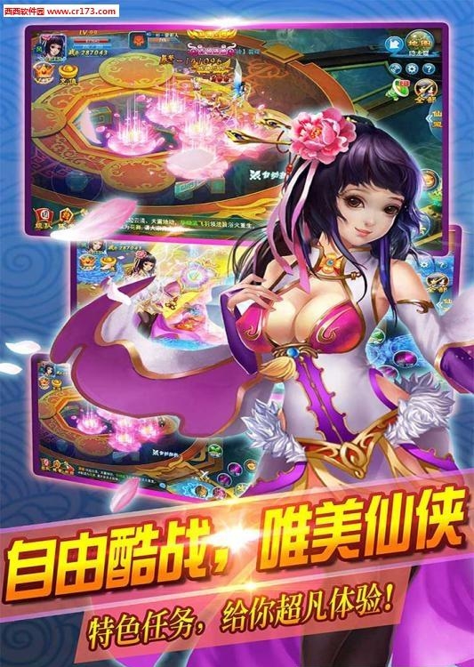 我欲逆仙手游