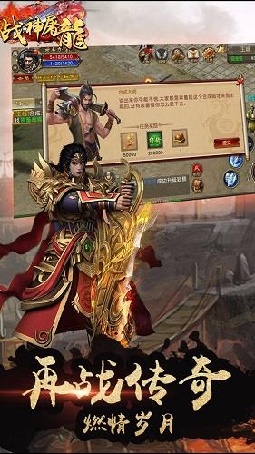 果盘战神屠龙手机  v1.0.1图1