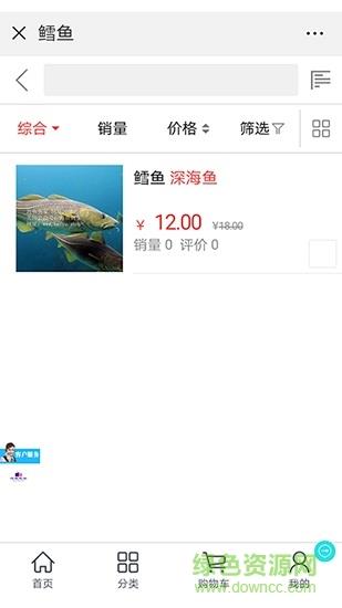 海鱼到家  v1.0.6图1