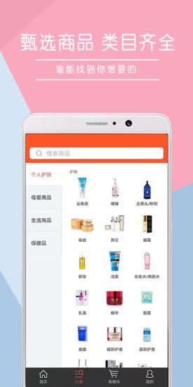 百汇优购  v2.0.3图3