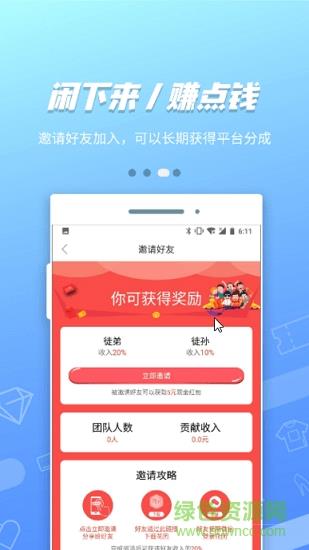 花团  v2.0.0图3