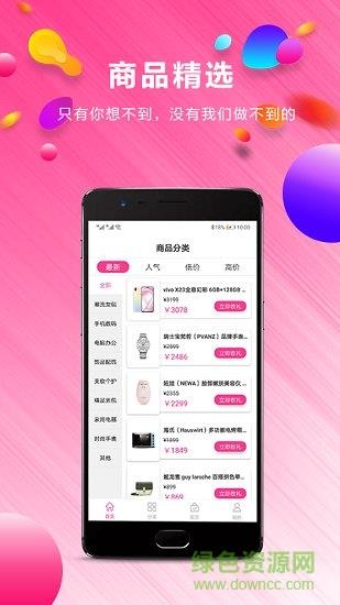 赶人情  v1.1.4图2