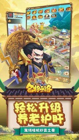 名将之路最新版  v2.9.5图3