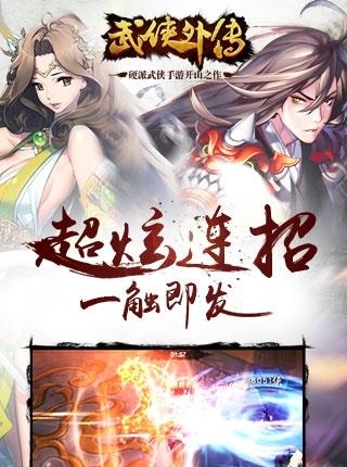 武侠外传360版  v1.15.2.1020图1