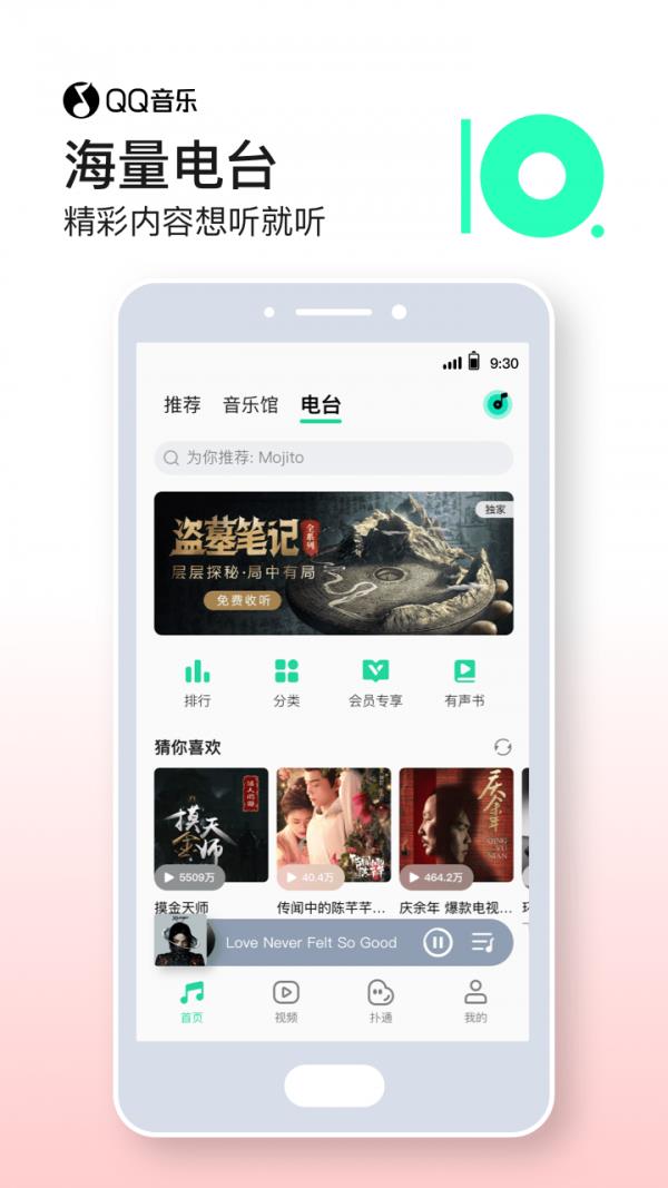 一乐成名  v11.9.0.9图4