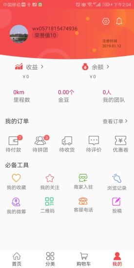 中润商城  v1.0.2图2