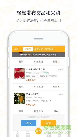 唯果汇  v1.1.7图4