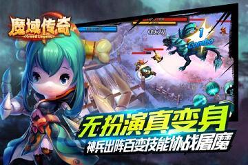 魔域传奇手游百度版  v1.0图2