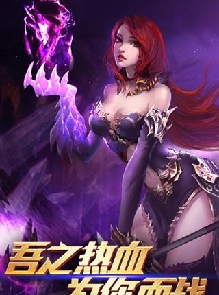魔龙幻界公益服  v1.1.0图4