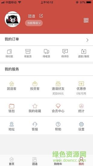 团造  v1.1.3图3